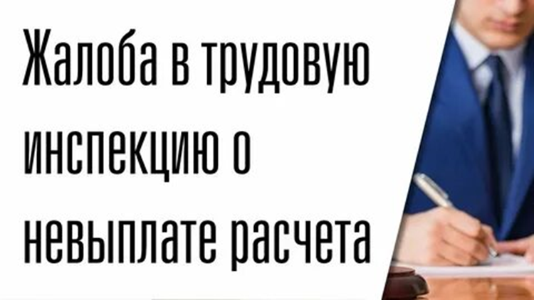 Благодаря вмешательству инспекции строительная компания  выплатила работникам 540 тысяч рублей