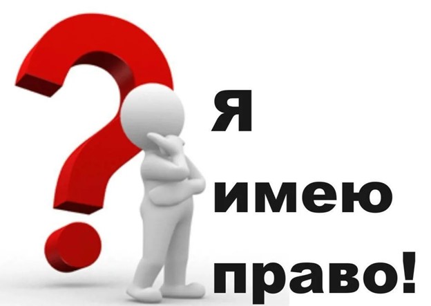 Вмешательство Гострудинспекции позволило работнику восстановить свои права